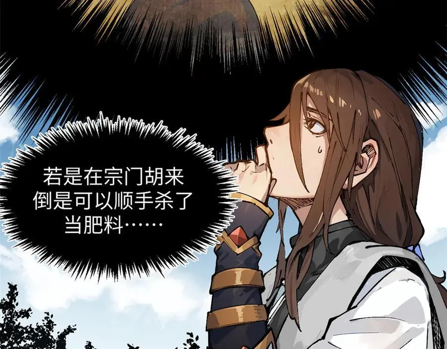 160 收徒咯 第70页