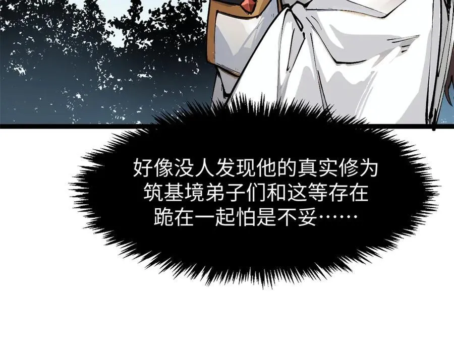 160 收徒咯 第71页