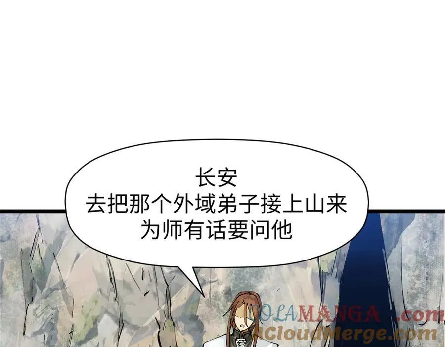 160 收徒咯 第73页