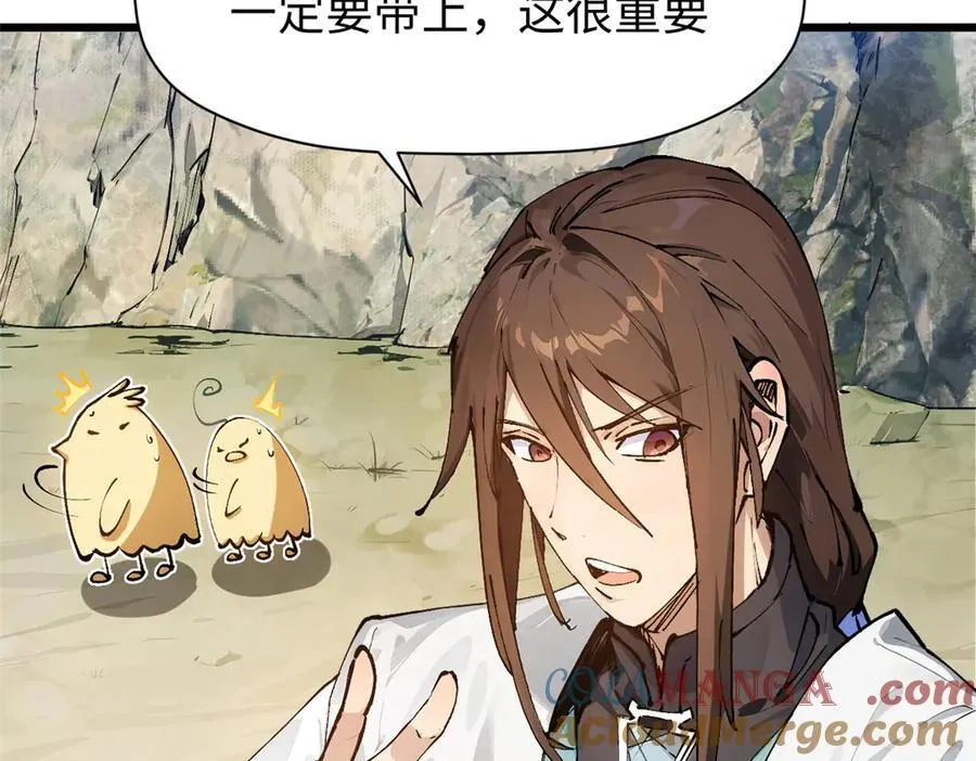 160 收徒咯 第77页
