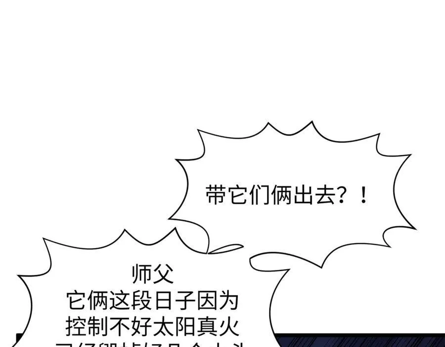 160 收徒咯 第79页