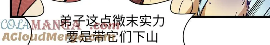 160 收徒咯 第81页
