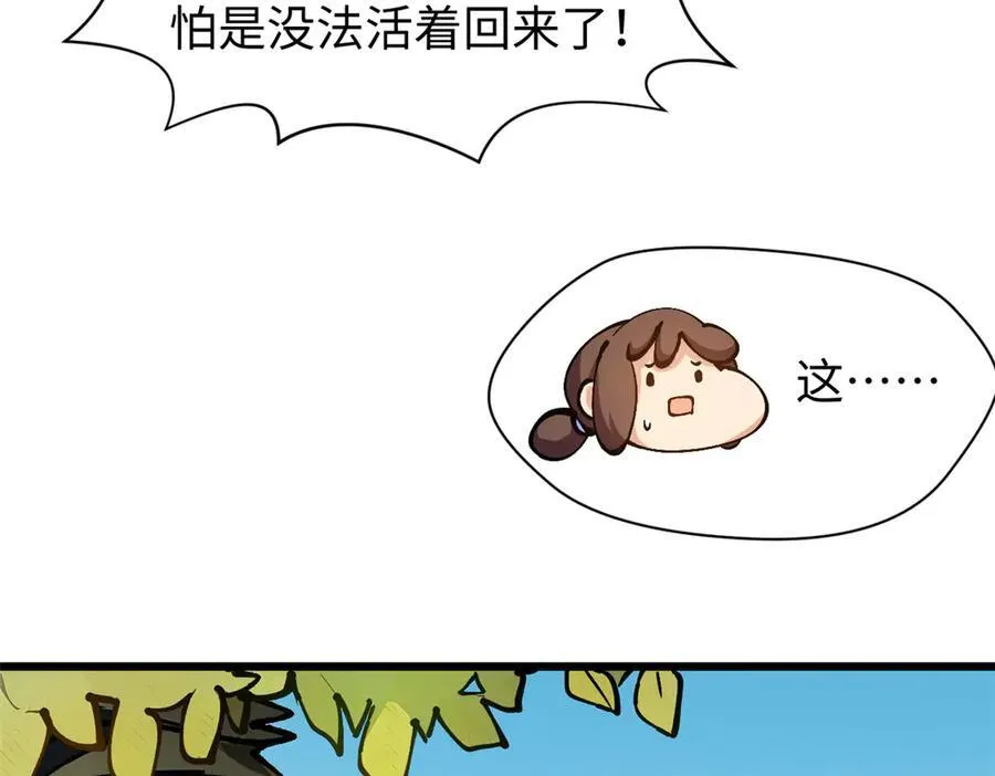 160 收徒咯 第82页