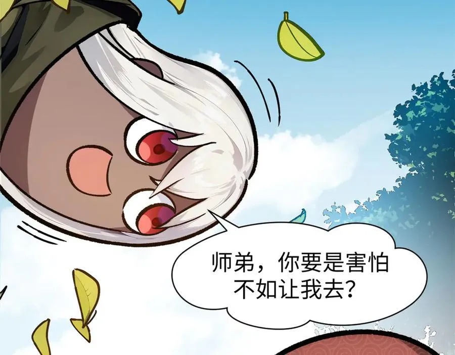 160 收徒咯 第83页