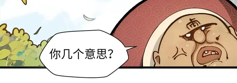 160 收徒咯 第84页