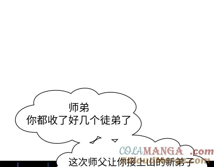 160 收徒咯 第85页