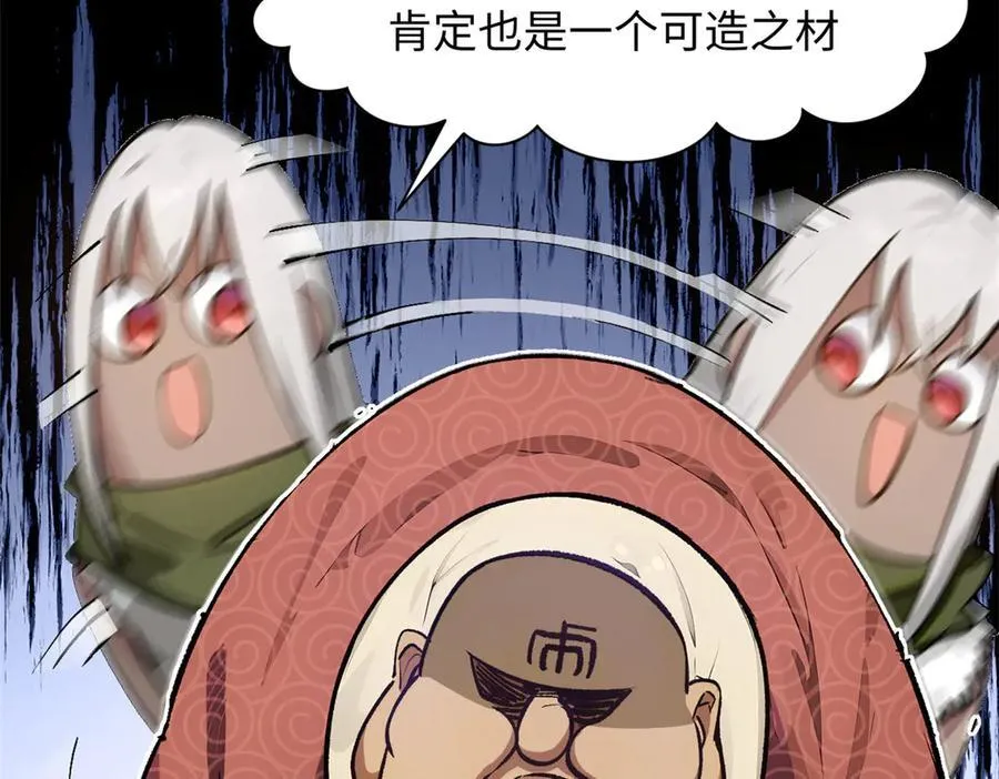 160 收徒咯 第86页