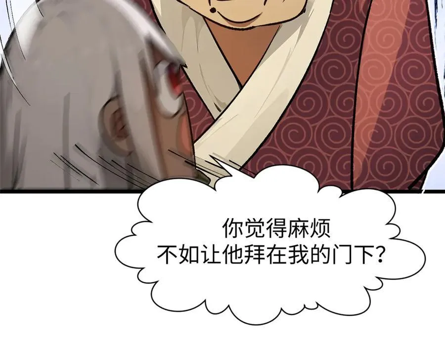 160 收徒咯 第88页