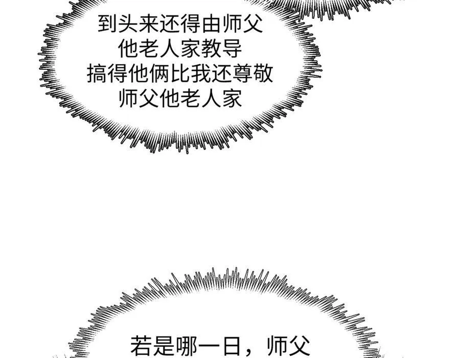 160 收徒咯 第92页