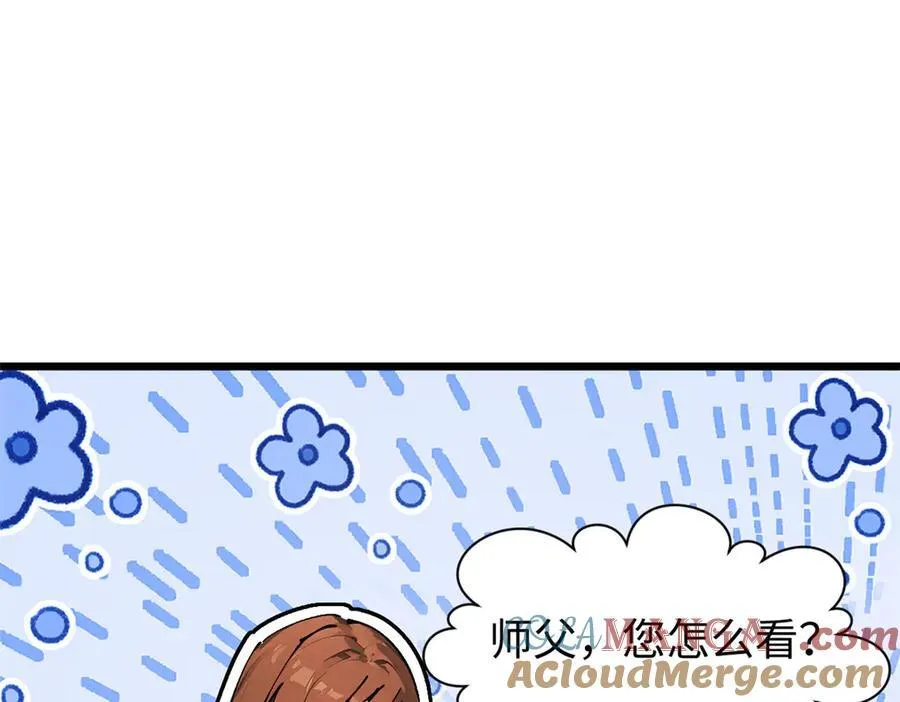 160 收徒咯 第97页