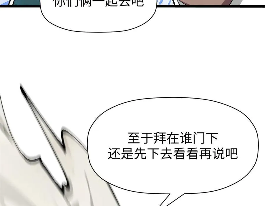 160 收徒咯 第100页
