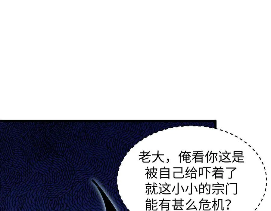 160 收徒咯 第112页
