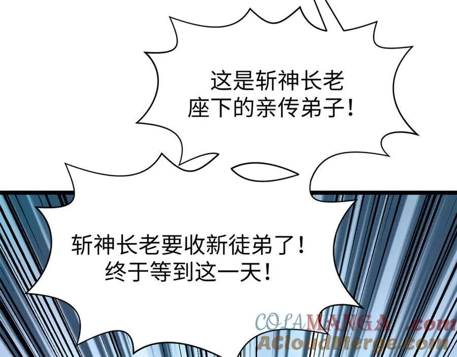 160 收徒咯 第125页