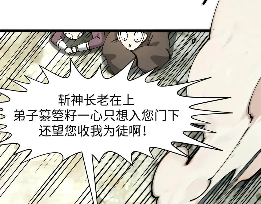 160 收徒咯 第130页