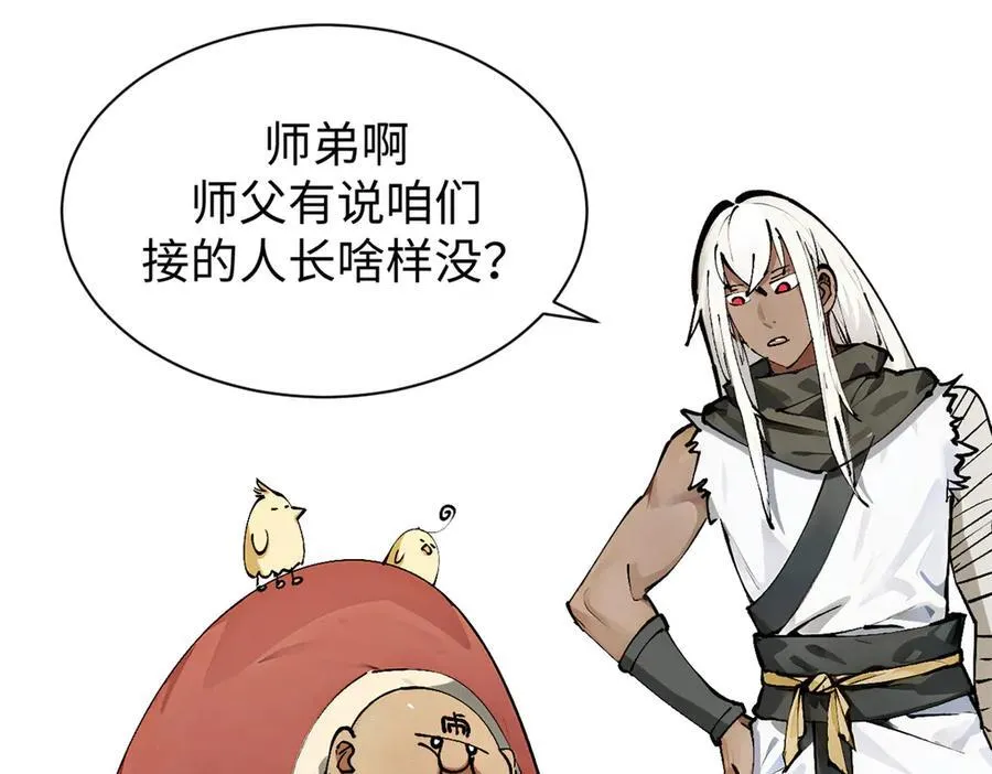 160 收徒咯 第134页