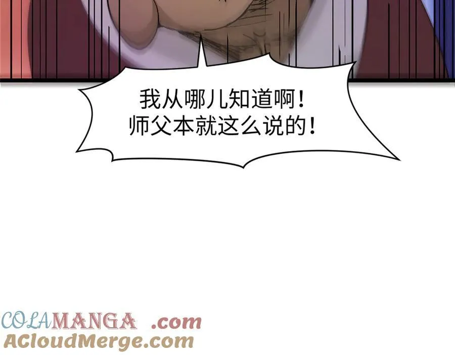 160 收徒咯 第145页