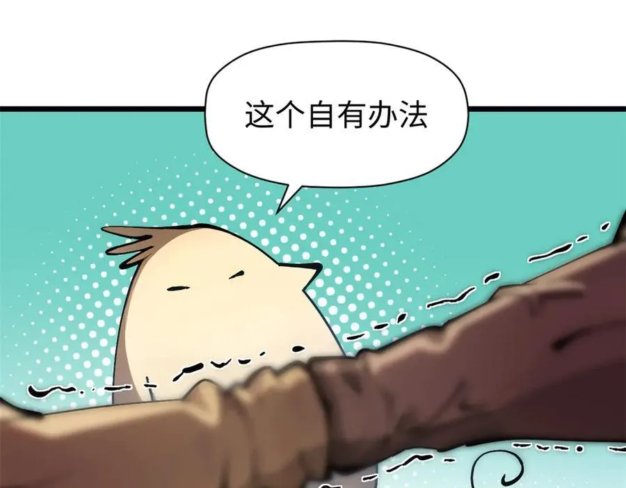 160 收徒咯 第146页