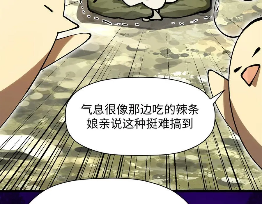 160 收徒咯 第151页