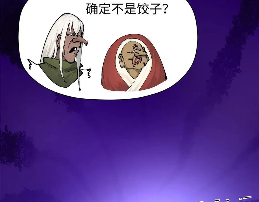 160 收徒咯 第152页