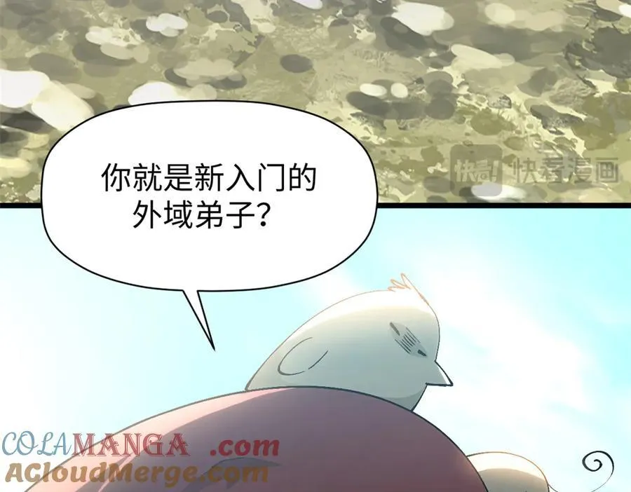 160 收徒咯 第157页