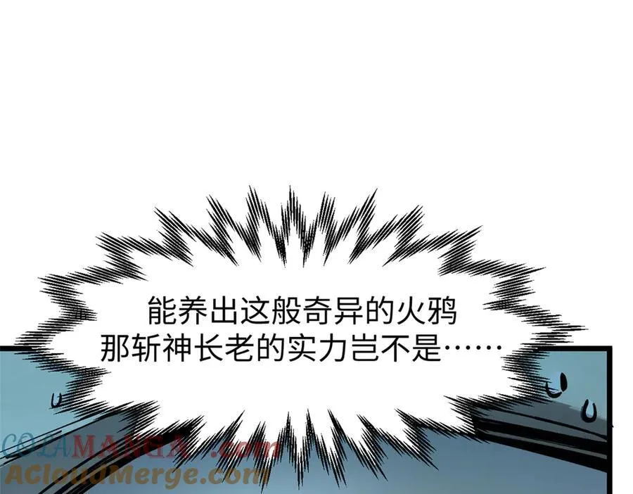 160 收徒咯 第161页