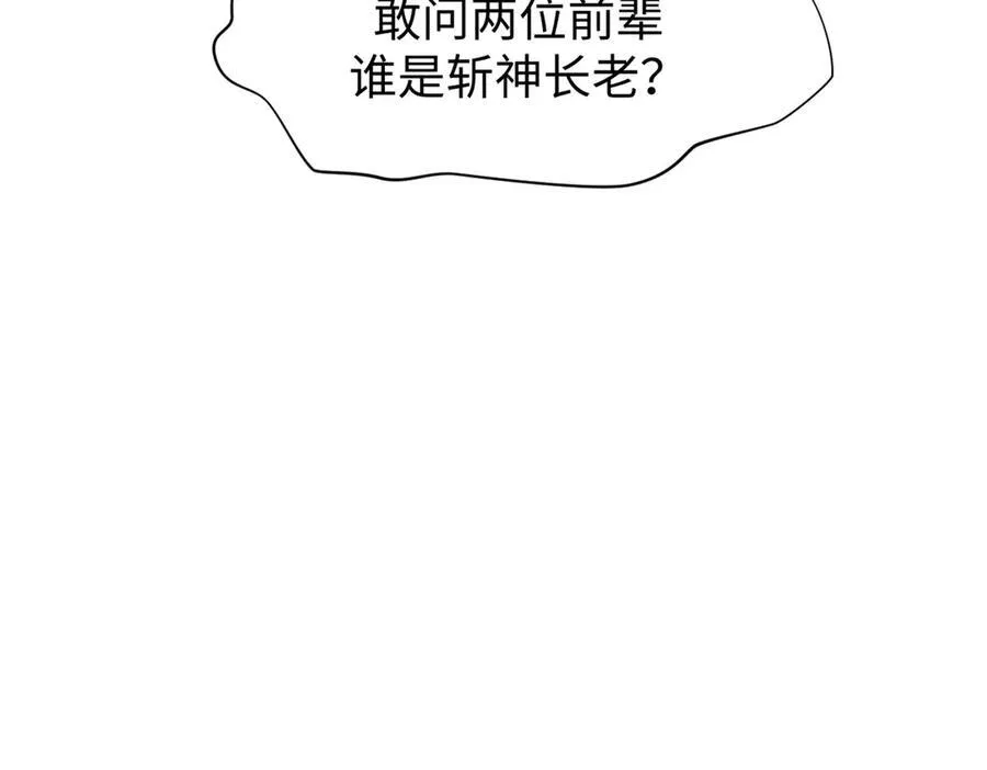 160 收徒咯 第164页