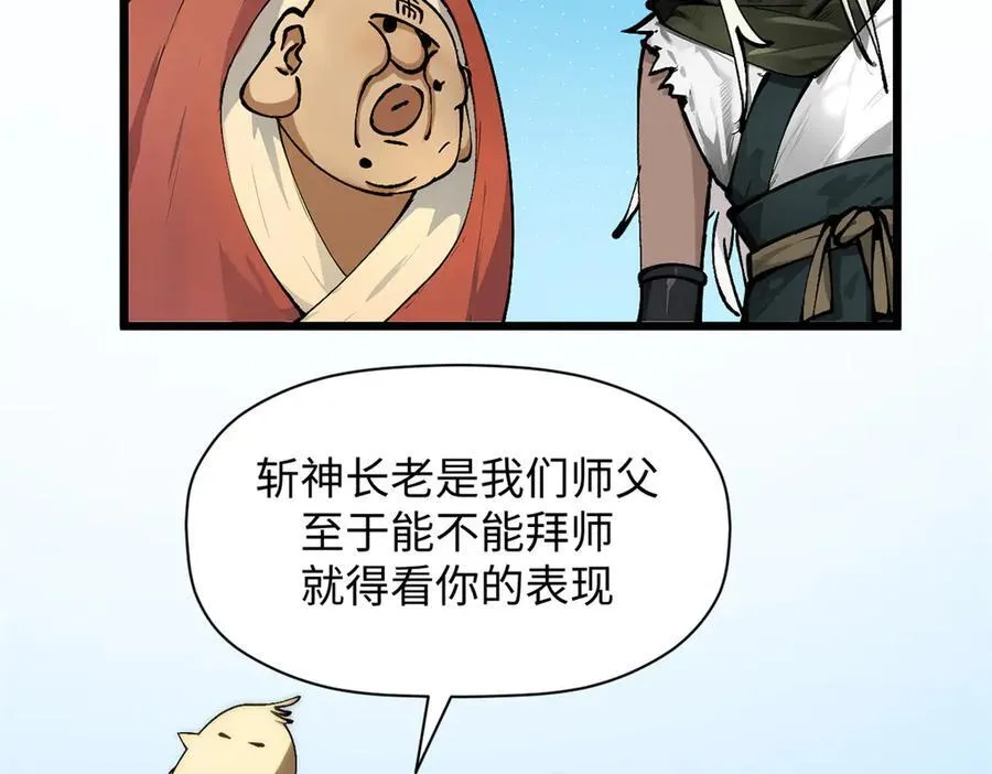 160 收徒咯 第167页