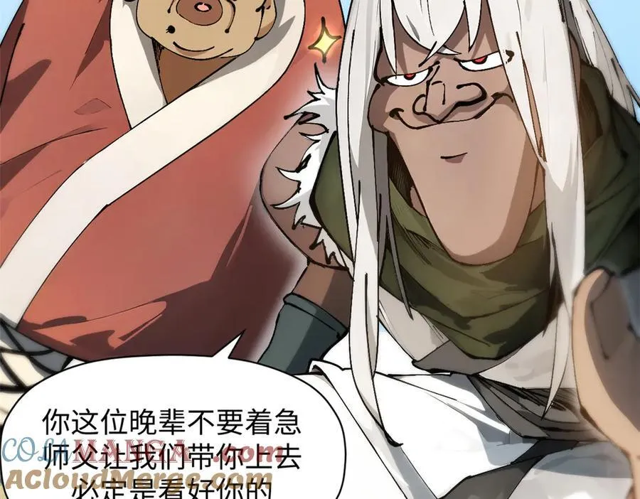 160 收徒咯 第169页