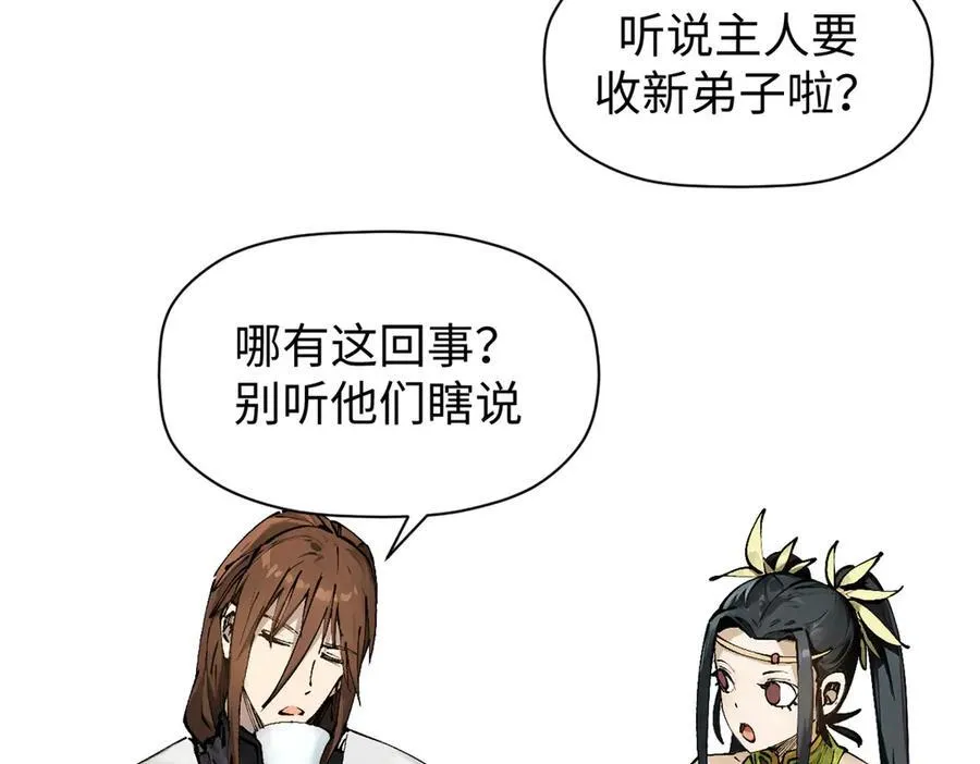 160 收徒咯 第175页