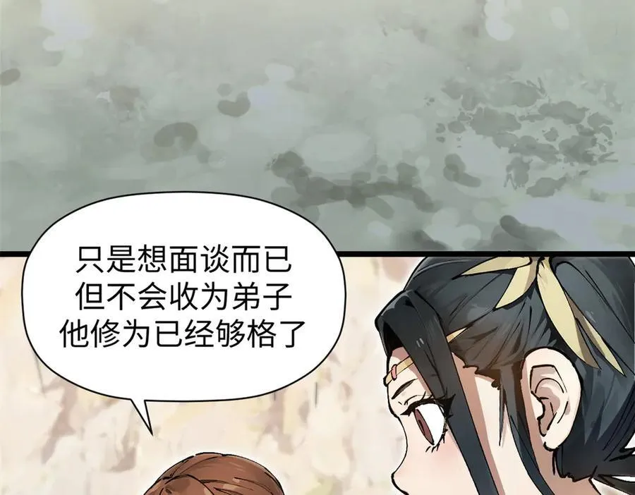 160 收徒咯 第178页