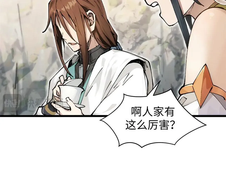 160 收徒咯 第179页