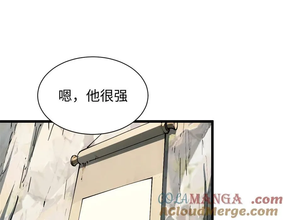 160 收徒咯 第181页