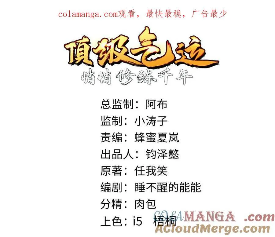 161 守山大将 第1页