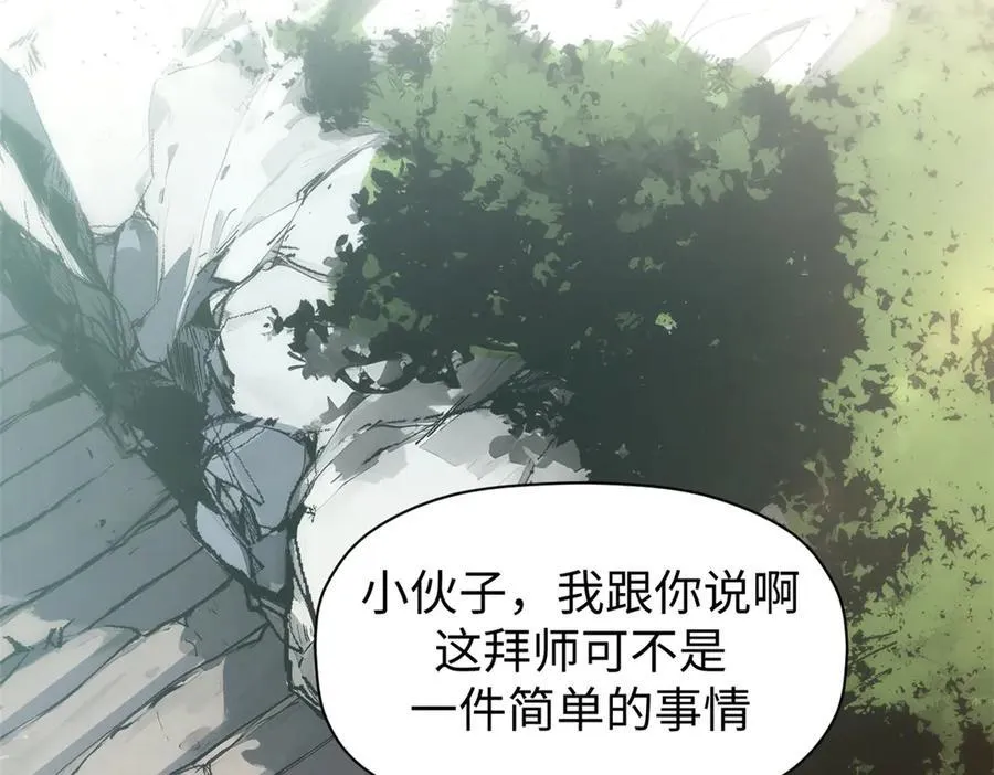 161 守山大将 第4页