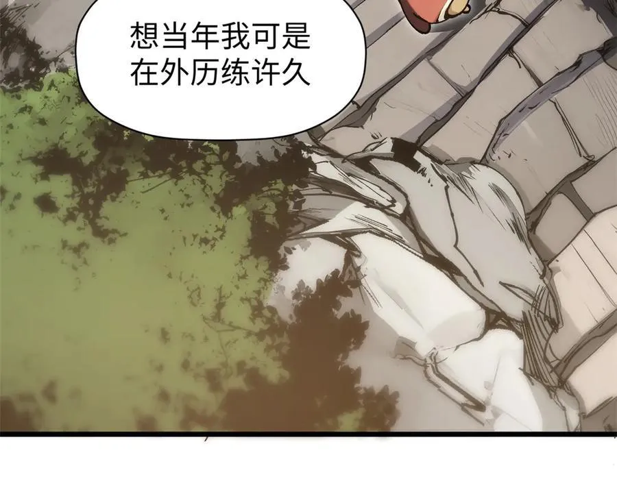 161 守山大将 第7页