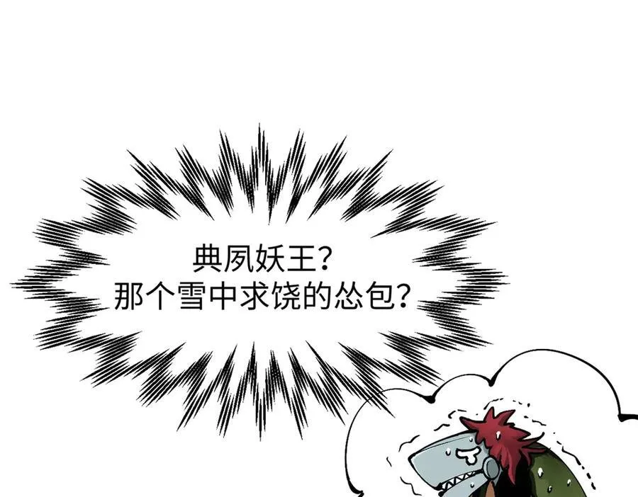 161 守山大将 第11页