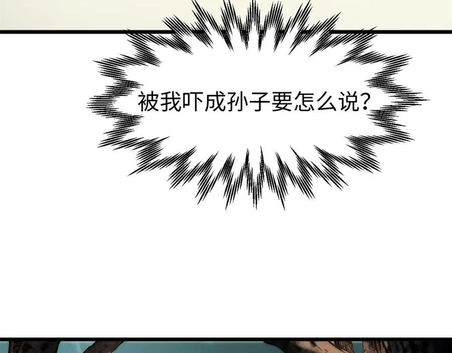 161 守山大将 第14页