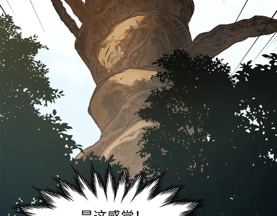 161 守山大将 第22页