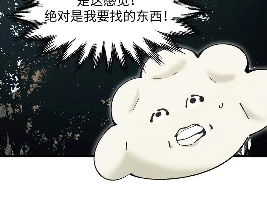161 守山大将 第23页