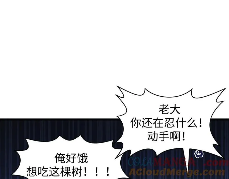 161 守山大将 第25页