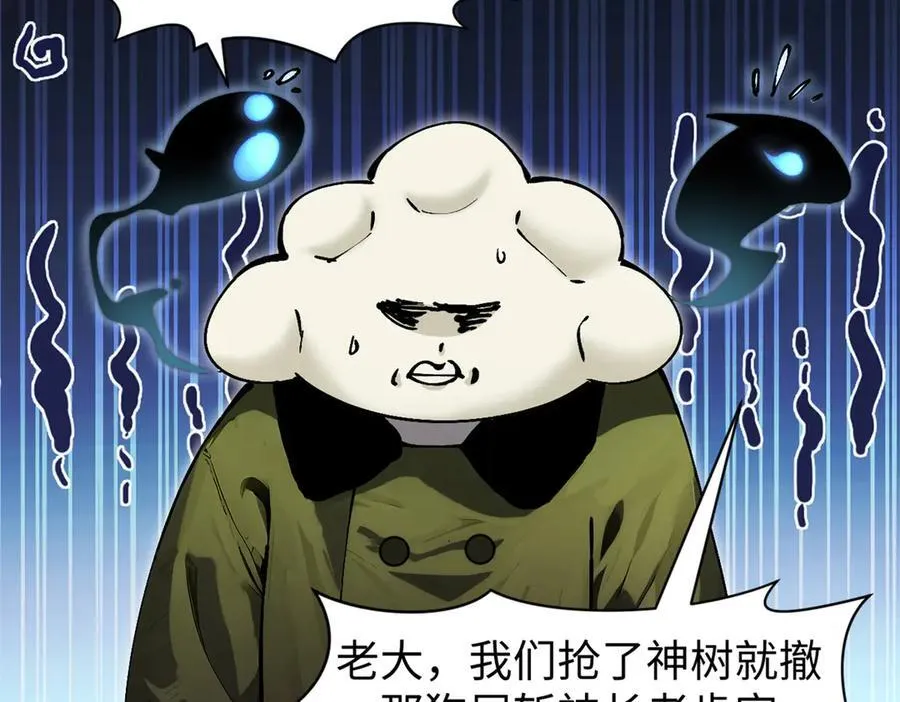 161 守山大将 第26页