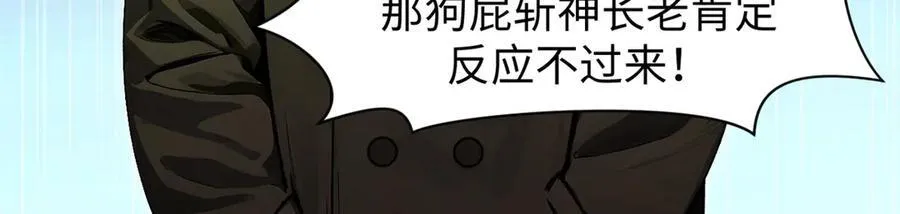 161 守山大将 第27页