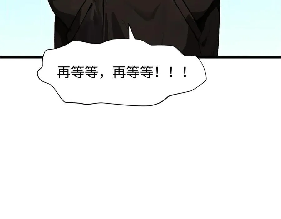 161 守山大将 第28页