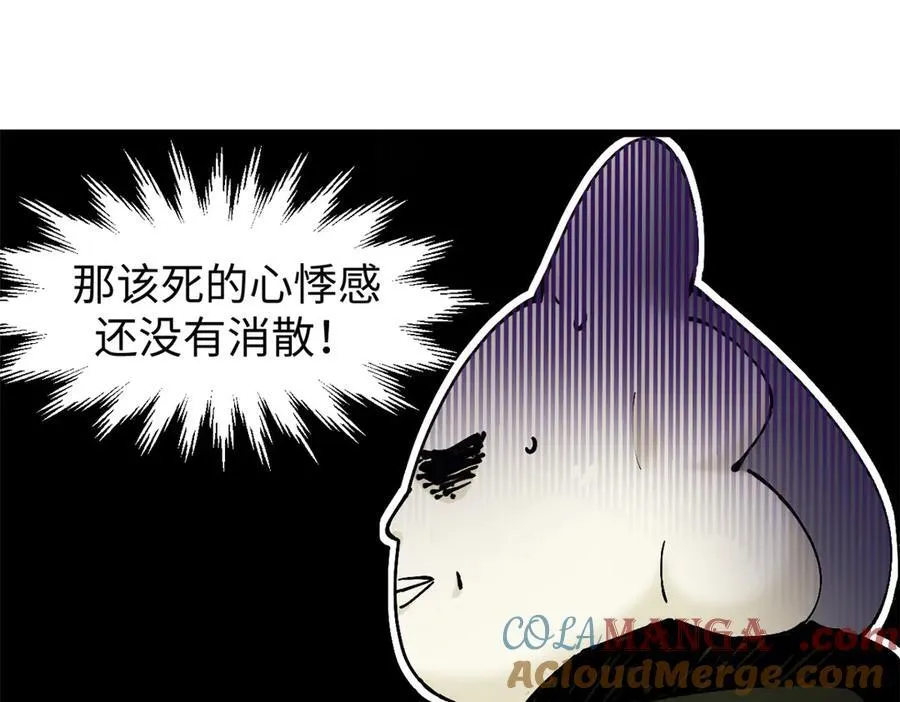 161 守山大将 第29页
