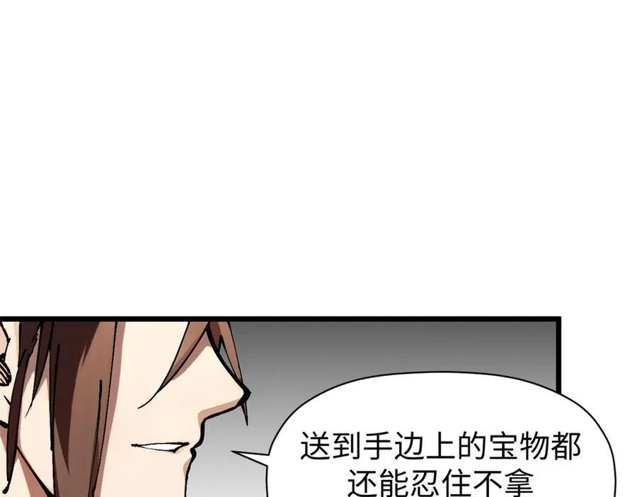 161 守山大将 第31页