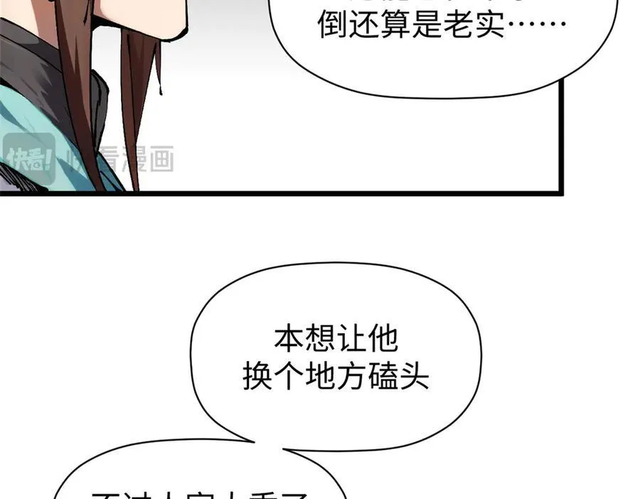 161 守山大将 第32页