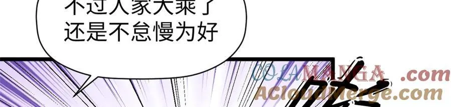 161 守山大将 第33页