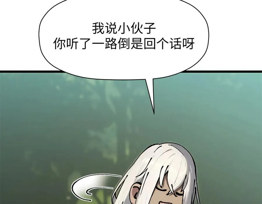 161 守山大将 第40页
