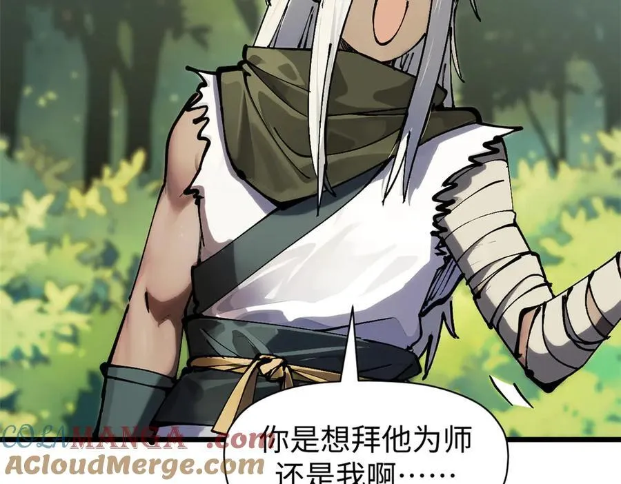 161 守山大将 第41页