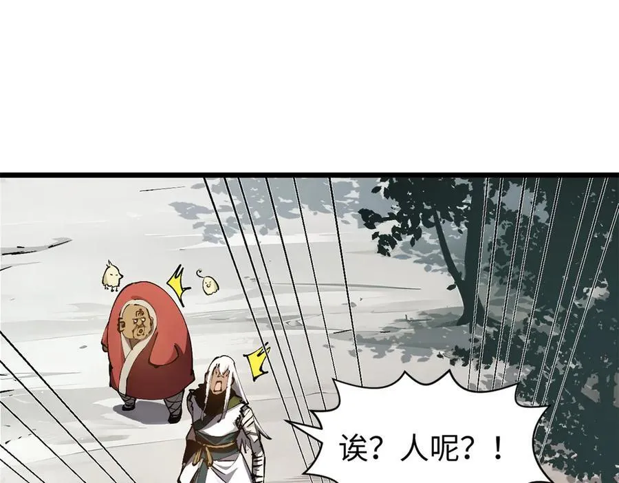 161 守山大将 第43页